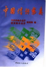 中国信访写真