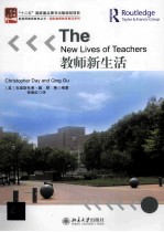 教师新生活=THE NEW LIVES OF TEACHERS