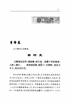 词曲卷 1 唐、五代、宋 词