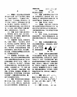 针灸大辞典