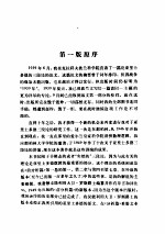 亚里士多德的三段论 波兰 卢卡西维茨