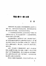 萧十一郎