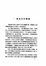 林语堂全集 第28卷 成功之路