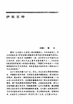 希腊、意大利 古希腊、古罗马 文学