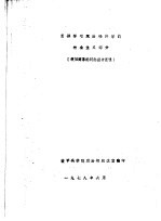怎样学习政治经济学的社会主义部分