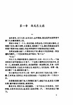 大旗英雄传