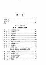 西方哲学史 罗素 上