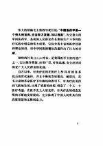 针灸史漫话