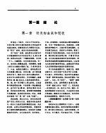 新针灸学 现