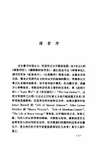 林语堂全集 第11卷 苏东坡传
