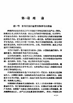 针灸学讲义