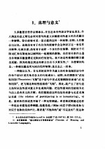 真理、意义、行动与事例事件