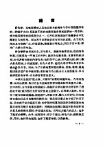 针灸学讲义