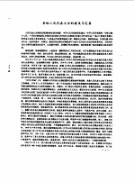 中国县镇年鉴 1949-1988