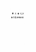 美学 3 上
