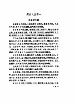 针灸大全1958.04