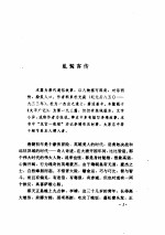 林语堂全集 第6卷 中国传奇