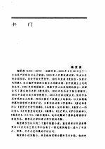 法国文学 3