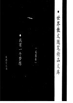 我有一个梦想 美国卷