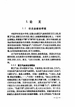 承淡安针灸选集