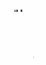 现代西方学术文库 词语
