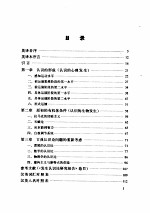 发生认识论原理 瑞士 皮亚杰