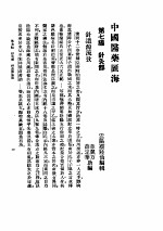 针灸 全