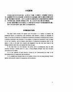 针灸史图录