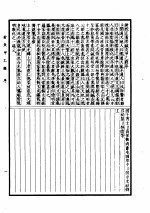 针灸甲乙经 1958.02