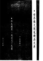 那天夜里我看见了巴黎 法国卷