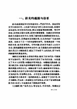 针灸学术讲稿