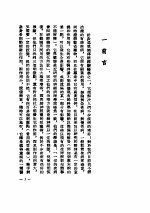 新编针灸学