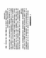 新针灸学 古