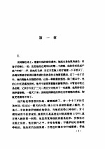林语堂全集 第4卷 唐人街