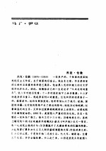 美国文学 2