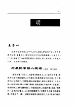戏曲卷 2 明
