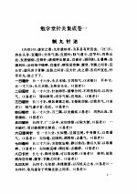 勉学堂针灸集成