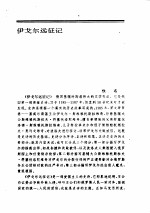 俄苏文学 1