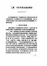 简明针灸疗法