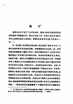全部知识学的基础 德 费希特