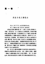三言 醒世恒言