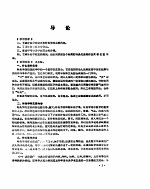 针灸学 上
