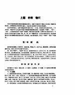 针灸学讲义