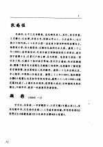 戏曲卷 5 清 续