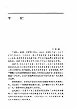 英国文学 3