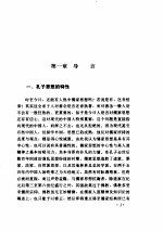 林语堂全集 第22卷 孔子的智慧