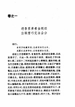 二拍 二刻拍案惊奇