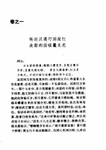 二拍 初刻拍案惊奇