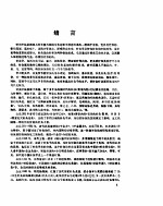 针灸学基础