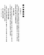 针灸医事常识问题 2 经穴常识问题